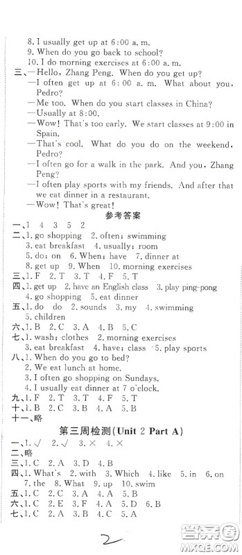 2020全能练考卷五年级英语下册人教版答案 2020全能练考卷五年级英语下册人教版答案