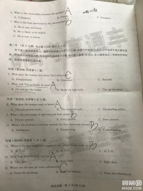 华大新高考联盟名校2020年5月高考预测考试英语试题及答案 华大新高考联盟名校2020年5月高考预测考试英语试题及答案