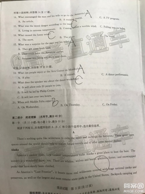 华大新高考联盟名校2020年5月高考预测考试英语试题及答案 华大新高考联盟名校2020年5月高考预测考试英语试题及答案