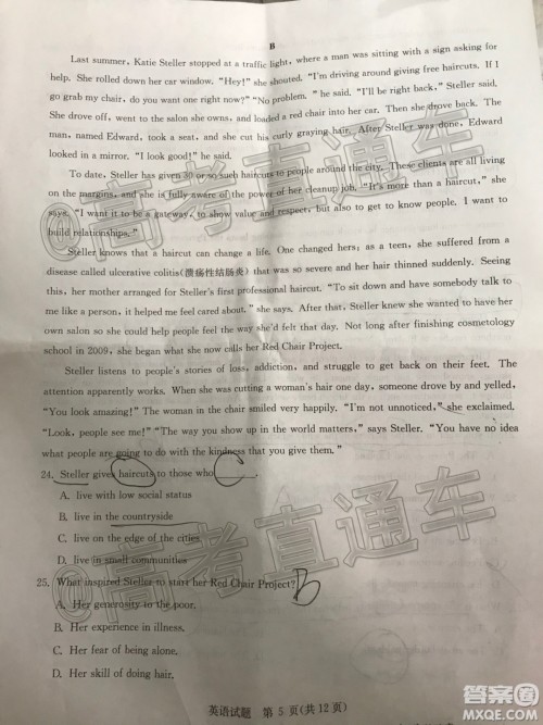 华大新高考联盟名校2020年5月高考预测考试英语试题及答案 华大新高考联盟名校2020年5月高考预测考试英语试题及答案