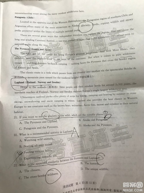 华大新高考联盟名校2020年5月高考预测考试英语试题及答案 华大新高考联盟名校2020年5月高考预测考试英语试题及答案