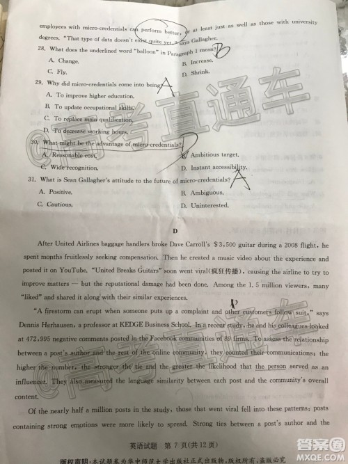 华大新高考联盟名校2020年5月高考预测考试英语试题及答案 华大新高考联盟名校2020年5月高考预测考试英语试题及答案
