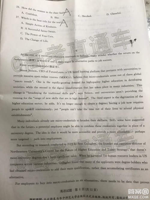 华大新高考联盟名校2020年5月高考预测考试英语试题及答案 华大新高考联盟名校2020年5月高考预测考试英语试题及答案