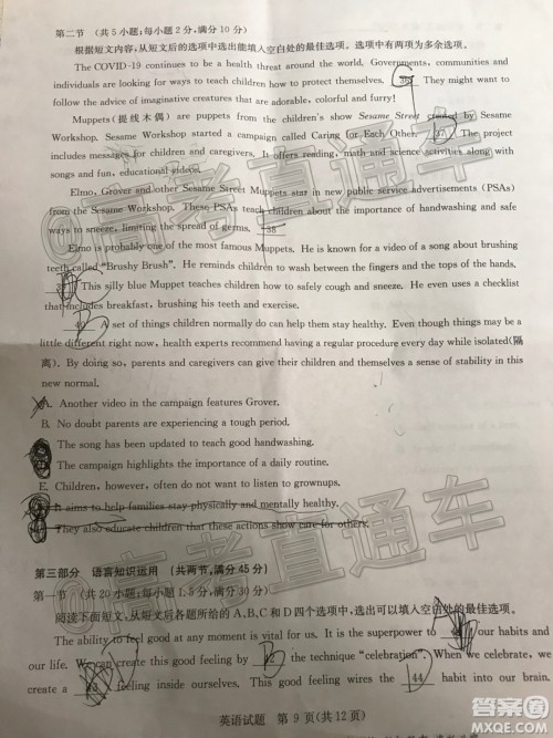 华大新高考联盟名校2020年5月高考预测考试英语试题及答案 华大新高考联盟名校2020年5月高考预测考试英语试题及答案