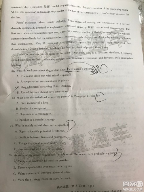 华大新高考联盟名校2020年5月高考预测考试英语试题及答案 华大新高考联盟名校2020年5月高考预测考试英语试题及答案