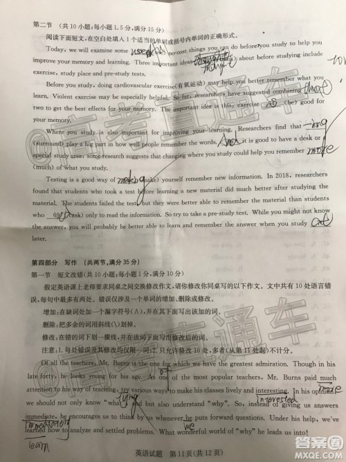 华大新高考联盟名校2020年5月高考预测考试英语试题及答案 华大新高考联盟名校2020年5月高考预测考试英语试题及答案