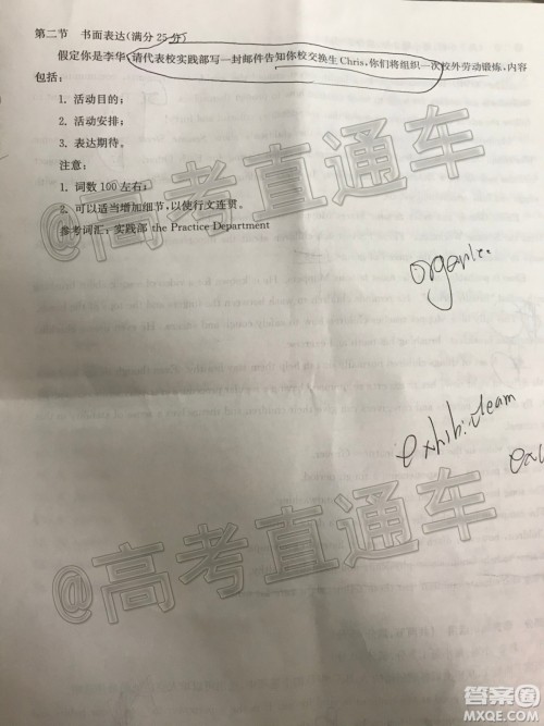 华大新高考联盟名校2020年5月高考预测考试英语试题及答案 华大新高考联盟名校2020年5月高考预测考试英语试题及答案