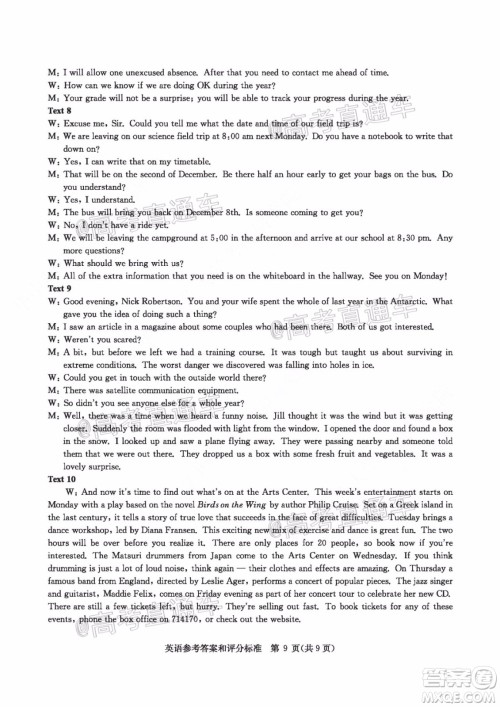华大新高考联盟名校2020年5月高考预测考试英语试题及答案 华大新高考联盟名校2020年5月高考预测考试英语试题及答案