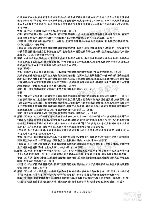 邯郸市2020届高三年级第二次模拟考试文科综合试题及答案 邯郸市2020届高三年级第二次模拟考试文科综合试题及答案