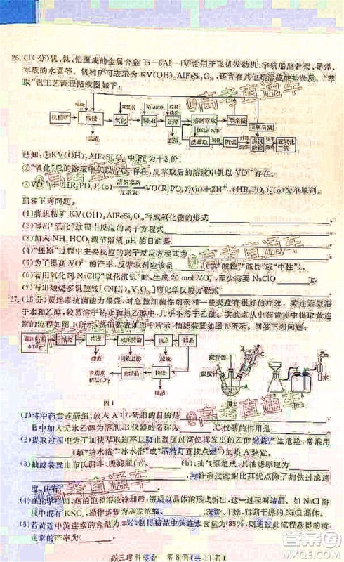 邯郸市2020届高三年级第二次模拟考试理科综合试题及答案 邯郸市2020届高三年级第二次模拟考试理科综合试题及答案
