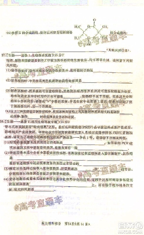 邯郸市2020届高三年级第二次模拟考试理科综合试题及答案 邯郸市2020届高三年级第二次模拟考试理科综合试题及答案