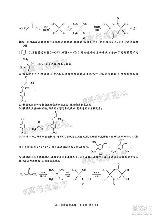 邯郸市2020届高三年级第二次模拟考试理科综合试题及答案 邯郸市2020届高三年级第二次模拟考试理科综合试题及答案