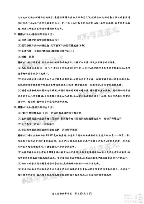 邯郸市2020届高三年级第二次模拟考试理科综合试题及答案 邯郸市2020届高三年级第二次模拟考试理科综合试题及答案