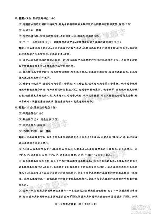 邯郸市2020届高三年级第二次模拟考试理科综合试题及答案 邯郸市2020届高三年级第二次模拟考试理科综合试题及答案