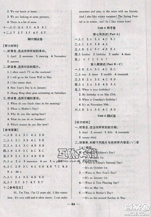 甘肃民族出版社2020优加全能大考卷五年级英语下册人教版答案 甘肃民族出版社2020优加全能大考卷五年级英语下册人教版答案