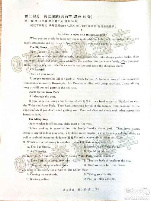 邯郸市2020届高三年级第二次模拟考试英语试题及答案 邯郸市2020届高三年级第二次模拟考试英语试题及答案