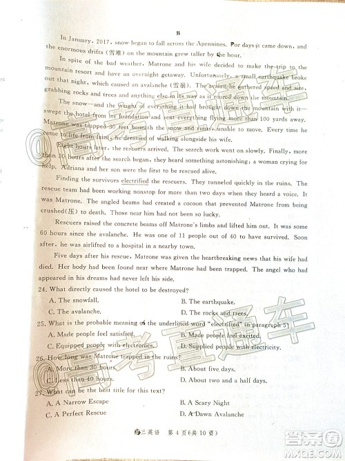 邯郸市2020届高三年级第二次模拟考试英语试题及答案 邯郸市2020届高三年级第二次模拟考试英语试题及答案