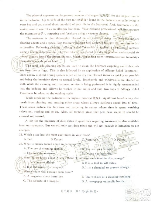 邯郸市2020届高三年级第二次模拟考试英语试题及答案 邯郸市2020届高三年级第二次模拟考试英语试题及答案