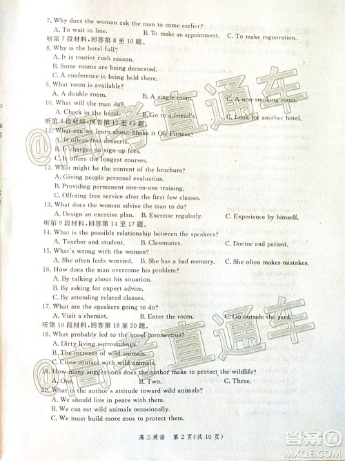 邯郸市2020届高三年级第二次模拟考试英语试题及答案 邯郸市2020届高三年级第二次模拟考试英语试题及答案