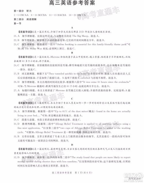 邯郸市2020届高三年级第二次模拟考试英语试题及答案 邯郸市2020届高三年级第二次模拟考试英语试题及答案