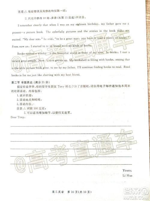 邯郸市2020届高三年级第二次模拟考试英语试题及答案 邯郸市2020届高三年级第二次模拟考试英语试题及答案