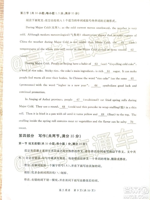 邯郸市2020届高三年级第二次模拟考试英语试题及答案 邯郸市2020届高三年级第二次模拟考试英语试题及答案