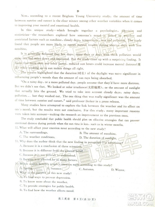 邯郸市2020届高三年级第二次模拟考试英语试题及答案 邯郸市2020届高三年级第二次模拟考试英语试题及答案