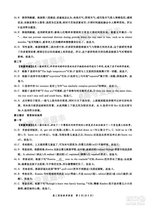 邯郸市2020届高三年级第二次模拟考试英语试题及答案 邯郸市2020届高三年级第二次模拟考试英语试题及答案