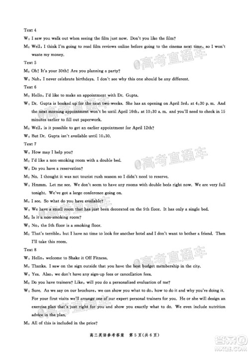 邯郸市2020届高三年级第二次模拟考试英语试题及答案 邯郸市2020届高三年级第二次模拟考试英语试题及答案