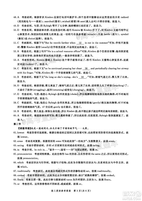 邯郸市2020届高三年级第二次模拟考试英语试题及答案 邯郸市2020届高三年级第二次模拟考试英语试题及答案