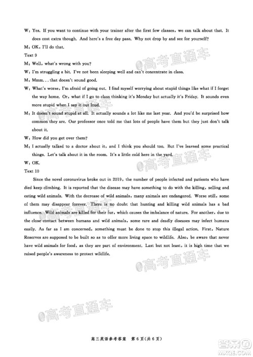 邯郸市2020届高三年级第二次模拟考试英语试题及答案 邯郸市2020届高三年级第二次模拟考试英语试题及答案