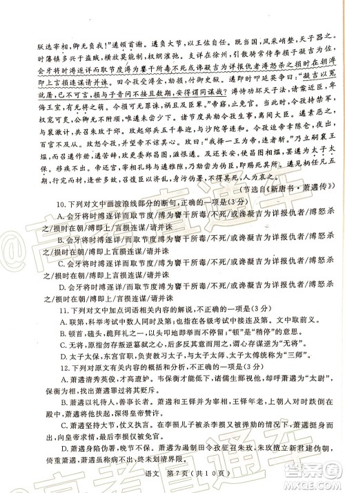 2020年河南省六市高三第二次联考语文试题及答案