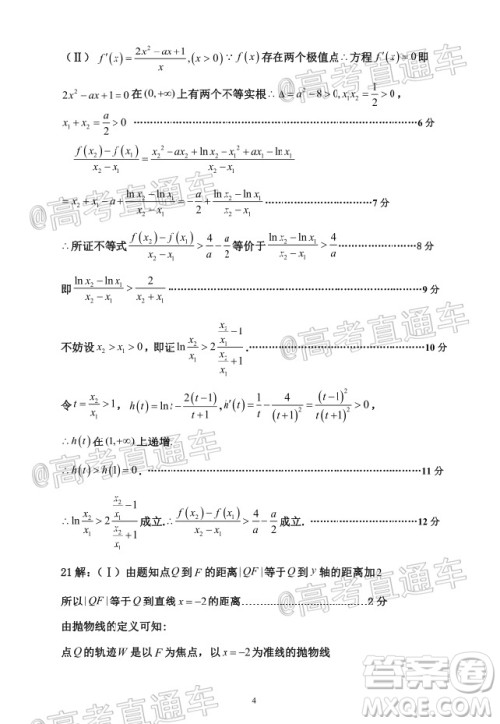 2020年河南省六市高三第二次联考文科数学试题及答案