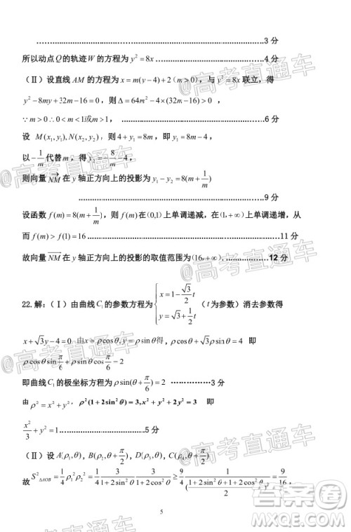 2020年河南省六市高三第二次联考文科数学试题及答案