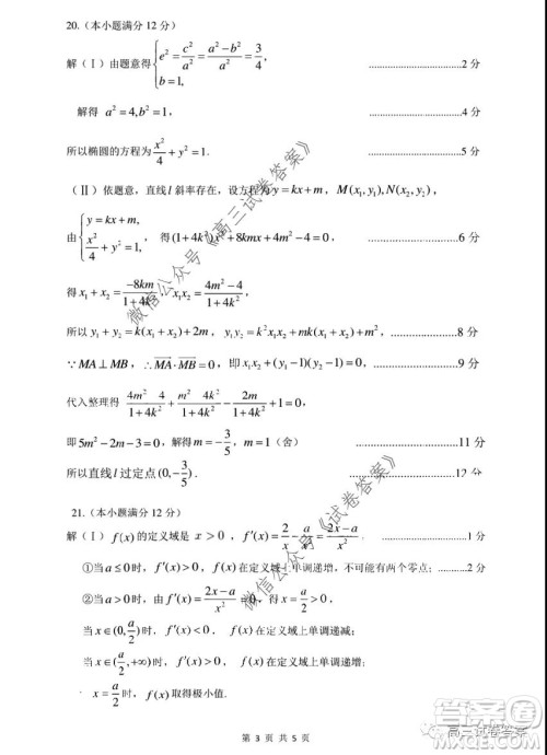 太原市2020年高三年级模拟试题二文科数学试题及答案