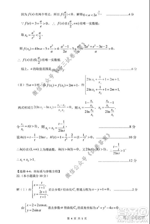 太原市2020年高三年级模拟试题二文科数学试题及答案