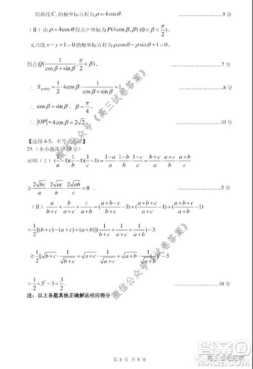 太原市2020年高三年级模拟试题二文科数学试题及答案 太原市2020年高三年级模拟试题二文科数学试题及答案