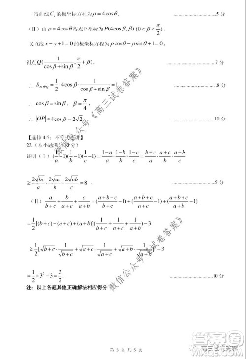 太原市2020年高三年级模拟试题二文科数学试题及答案
