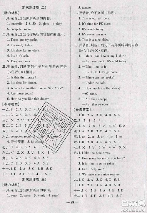 甘肃民族出版社2020优加全能大考卷四年级英语下册人教版答案 甘肃民族出版社2020优加全能大考卷四年级英语下册人教版答案