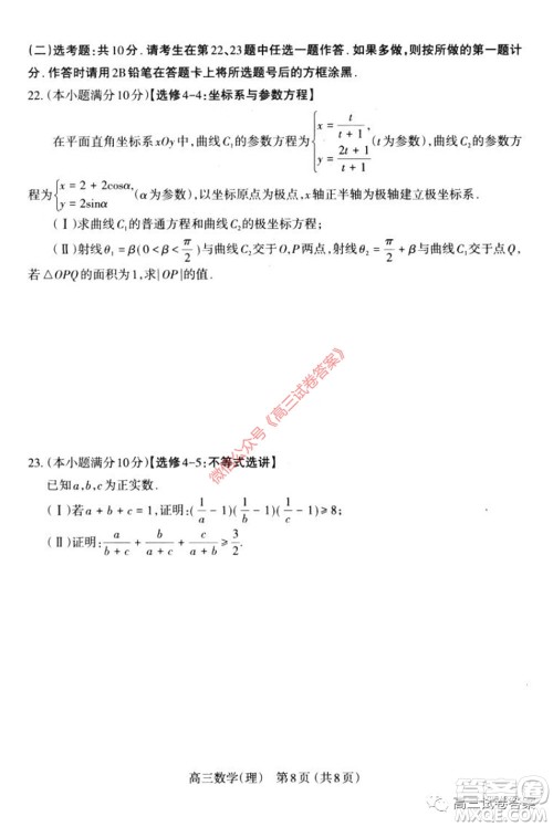 太原市2020年高三年级模拟试题二理科数学试题及答案 太原市2020年高三年级模拟试题二理科数学试题及答案
