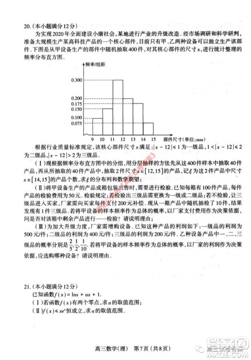 太原市2020年高三年级模拟试题二理科数学试题及答案 太原市2020年高三年级模拟试题二理科数学试题及答案