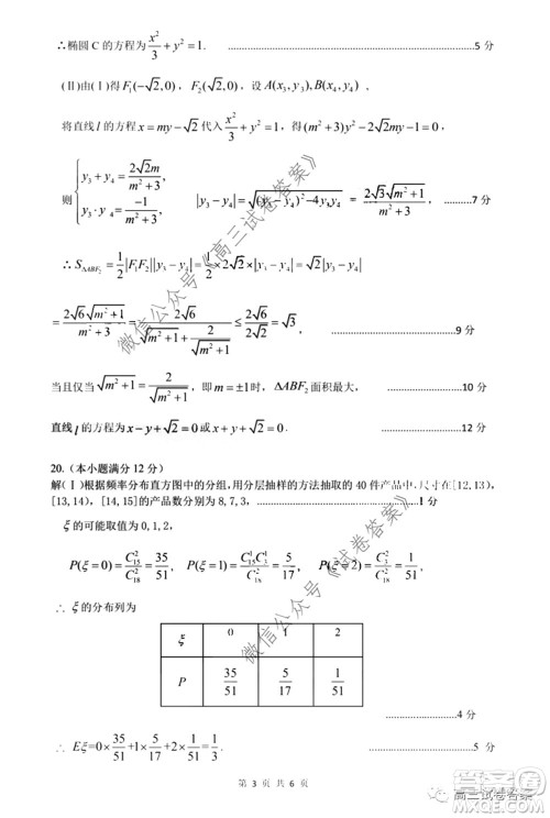 太原市2020年高三年级模拟试题二理科数学试题及答案 太原市2020年高三年级模拟试题二理科数学试题及答案