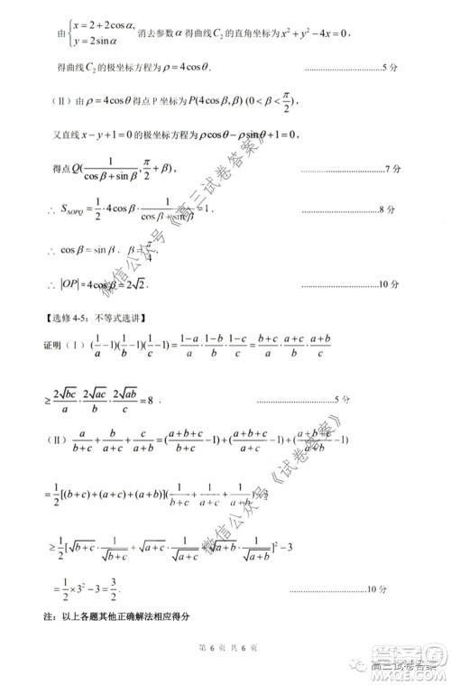 太原市2020年高三年级模拟试题二理科数学试题及答案 太原市2020年高三年级模拟试题二理科数学试题及答案