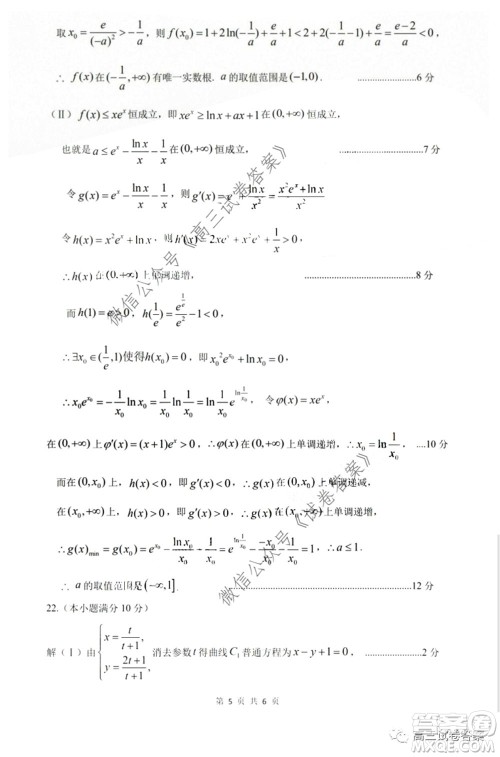 太原市2020年高三年级模拟试题二理科数学试题及答案 太原市2020年高三年级模拟试题二理科数学试题及答案