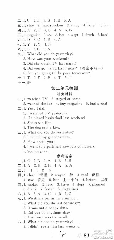 2020年全能练考卷六年级英语下册人教版答案 2020年全能练考卷六年级英语下册人教版答案