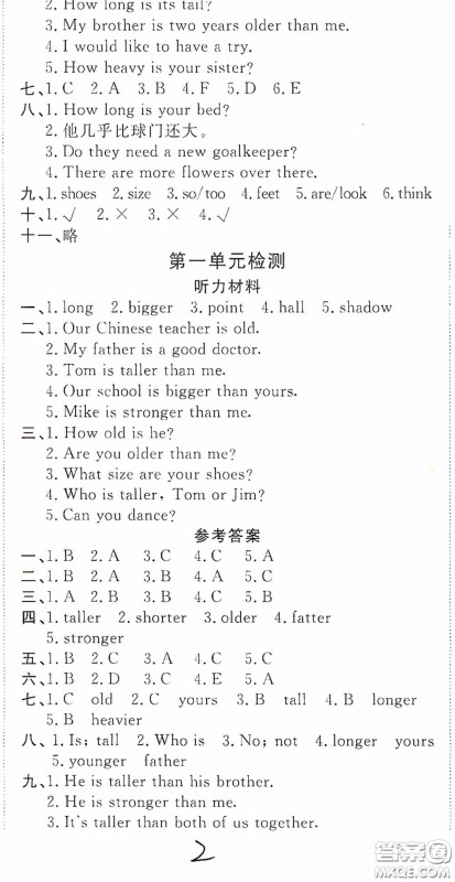 2020年全能练考卷六年级英语下册人教版答案 2020年全能练考卷六年级英语下册人教版答案