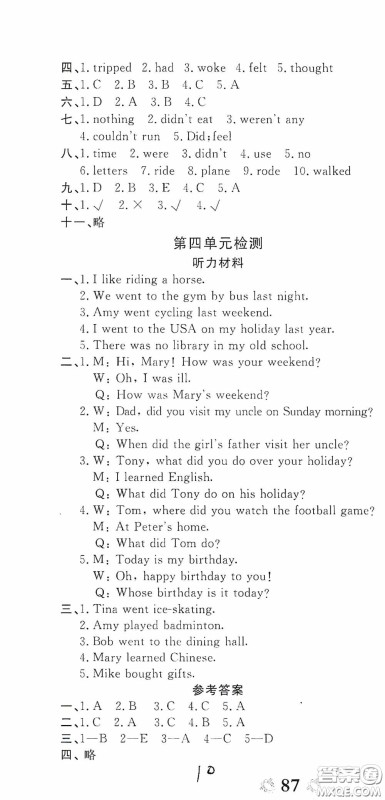 2020年全能练考卷六年级英语下册人教版答案 2020年全能练考卷六年级英语下册人教版答案