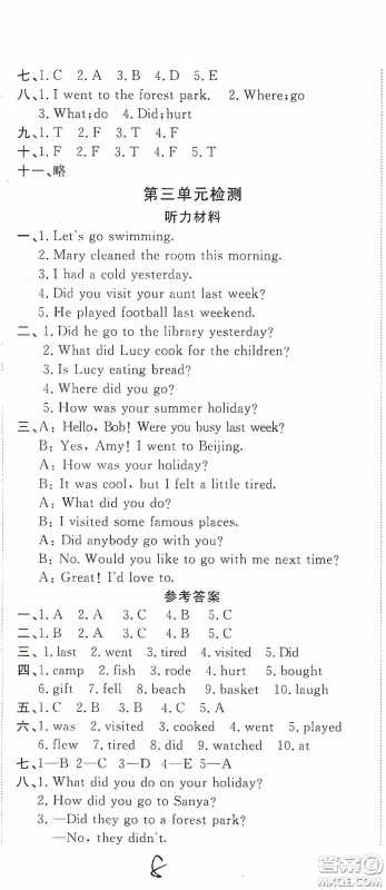 2020年全能练考卷六年级英语下册人教版答案 2020年全能练考卷六年级英语下册人教版答案