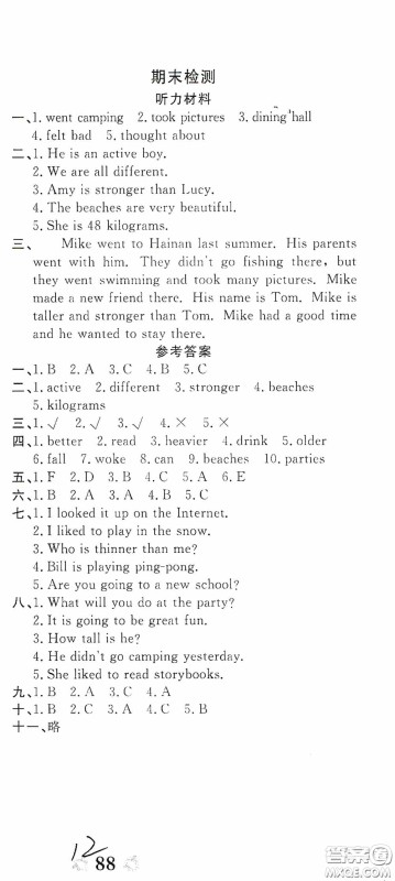 2020年全能练考卷六年级英语下册人教版答案 2020年全能练考卷六年级英语下册人教版答案