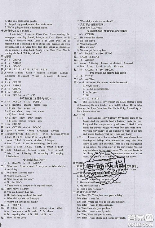 2020春黄冈100分冲刺卷六年级英语下册人教版答案 2020春黄冈100分冲刺卷六年级英语下册人教版答案